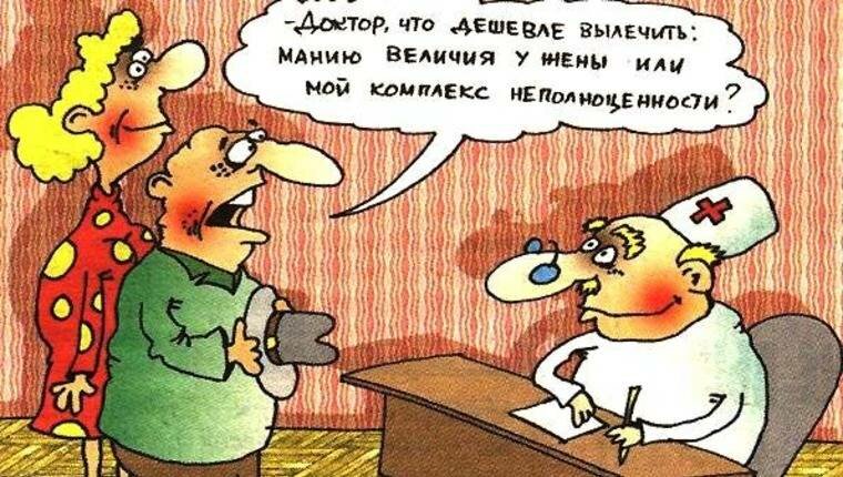 Мания величия